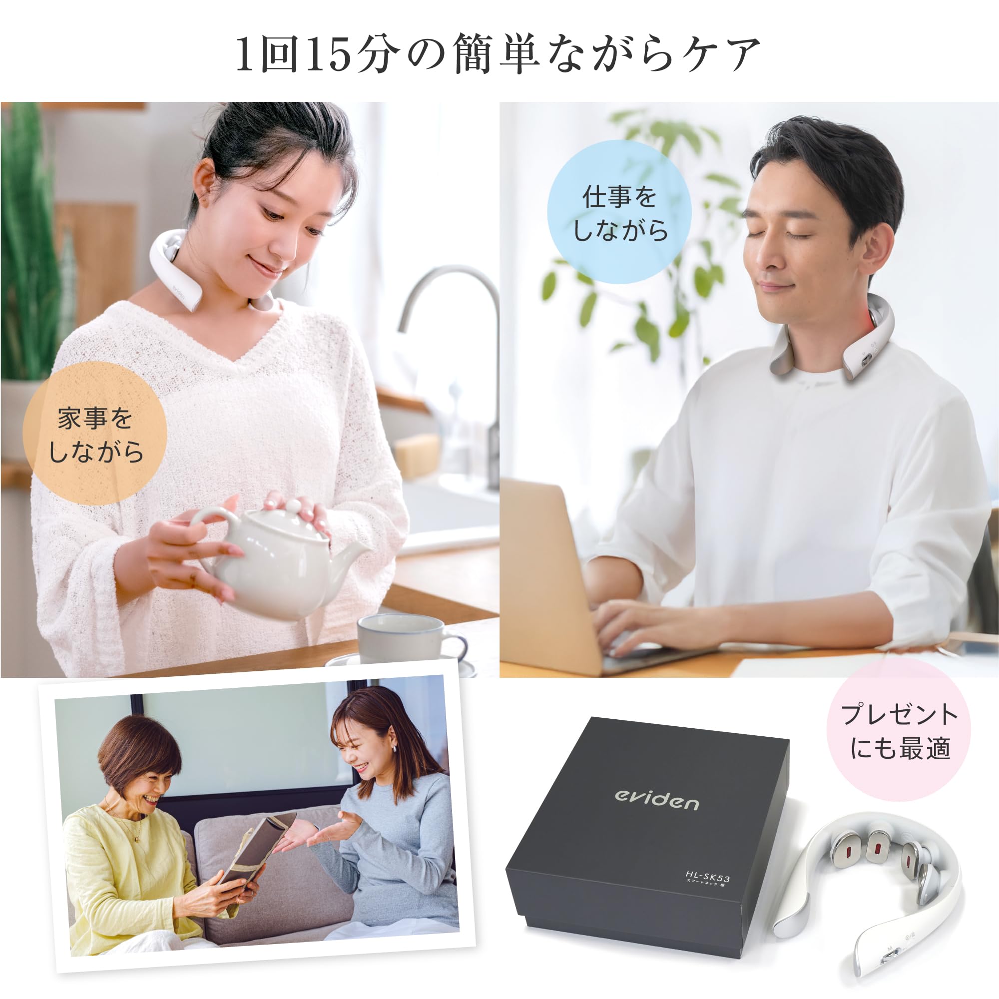 Amazon.co.jp: eviden スマートネック極 HL-SK53 (ホワイト) 中周波